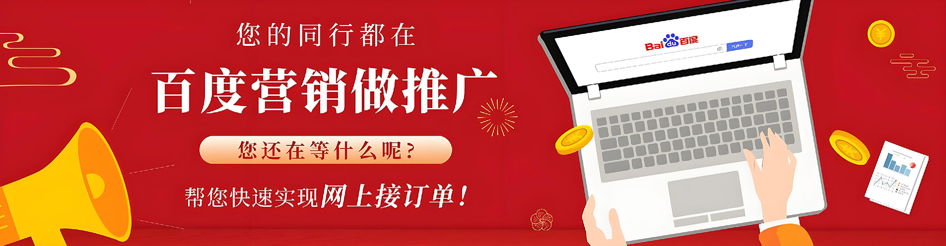 杨陵百度竞价开户
